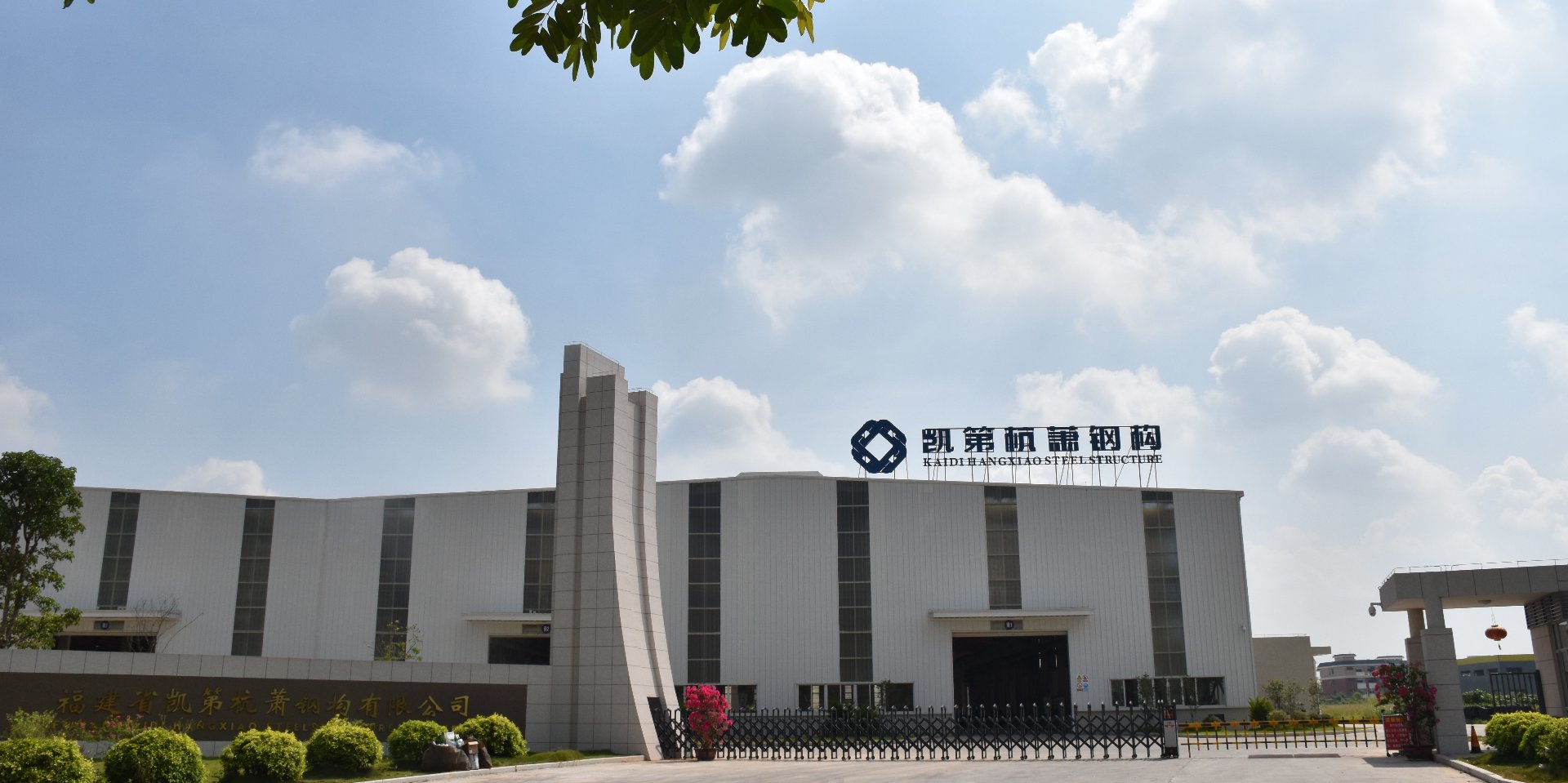 凯顺通建材